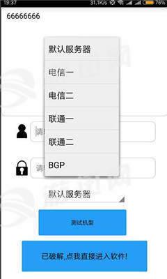刺激战场工具箱直装版