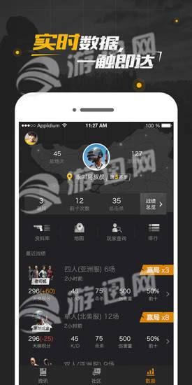 PUBG社区安卓免费版
