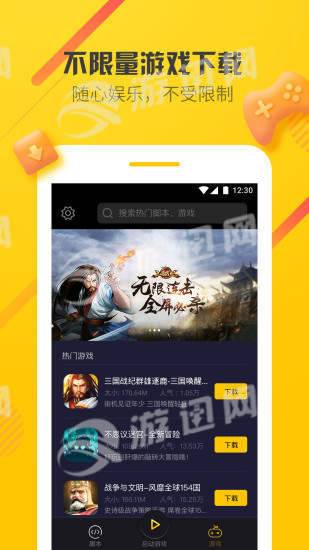 爱游穿梭机安卓版