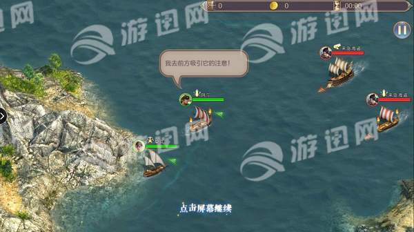航海传说2
