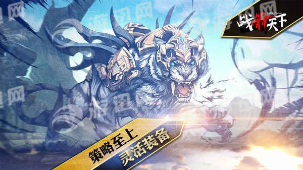 战箭天下游戏