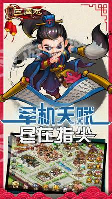 国战三国志5