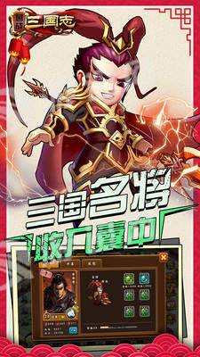 国战三国志2