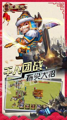 国战三国志3