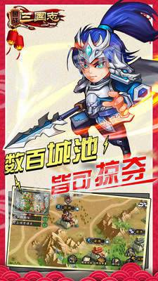 国战三国志4