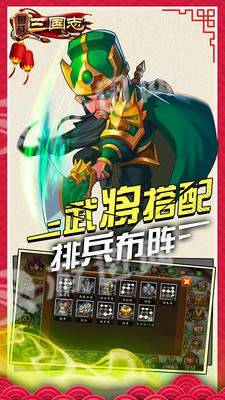 国战三国志1