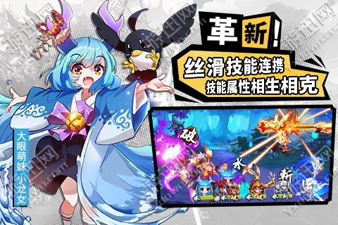 萌将风云3
