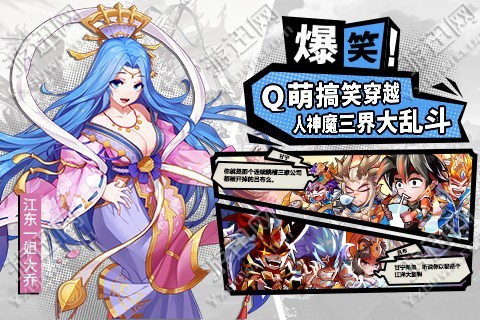 萌将风云2