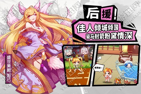 萌将风云1