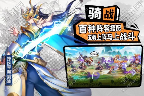 萌将风云5