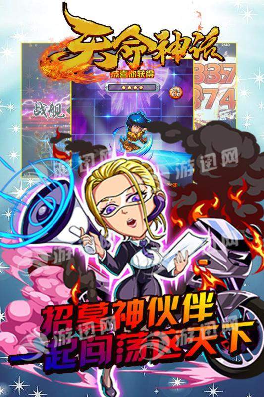 天命神话1