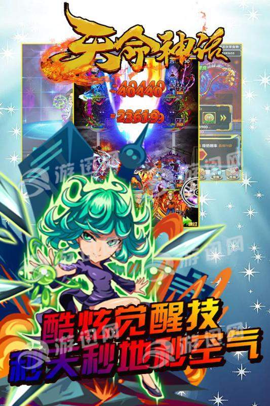 天命神话3