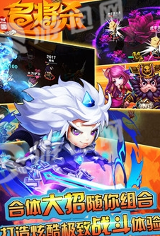 三国名将杀2
