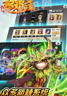 三国名将杀1