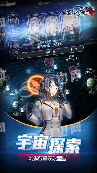 幽蓝边境1