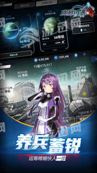 幽蓝边境4