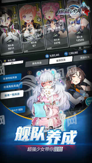 幽蓝边境3
