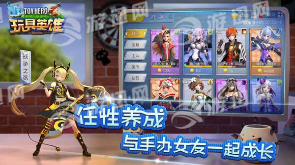 玩具英雄手机版