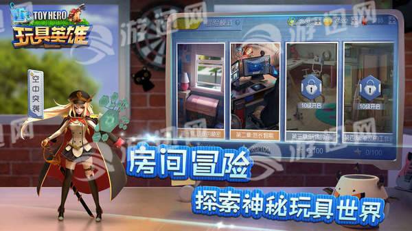 玩具英雄手机版