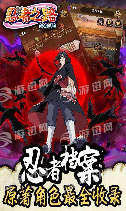 忍者之路3