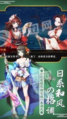 刀剑萌娘2