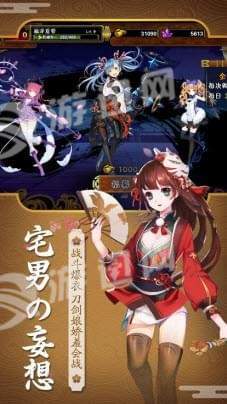 刀剑萌娘3