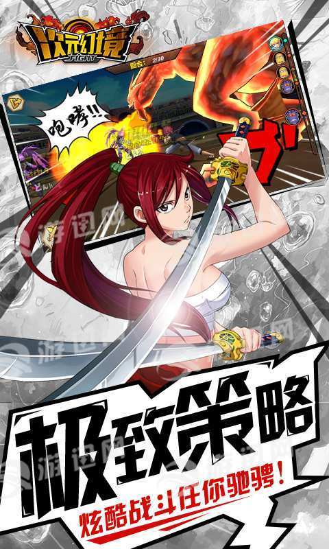 次元幻境