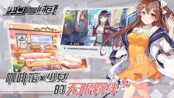 少女咖啡枪23