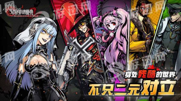 失落的真理魔典安卓版1