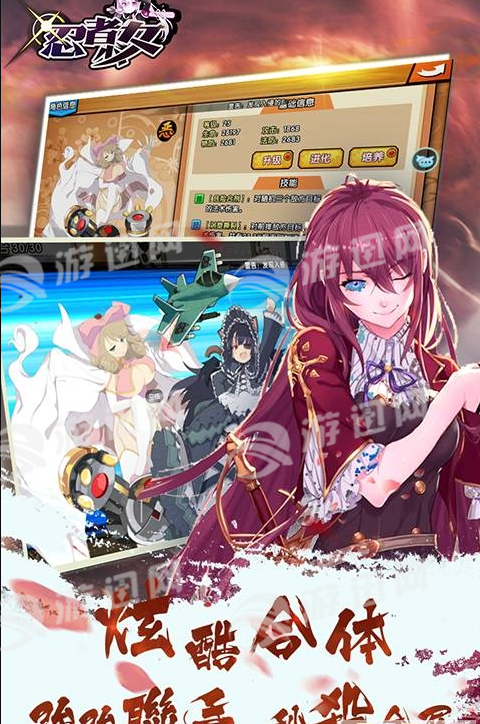 忍者少女4