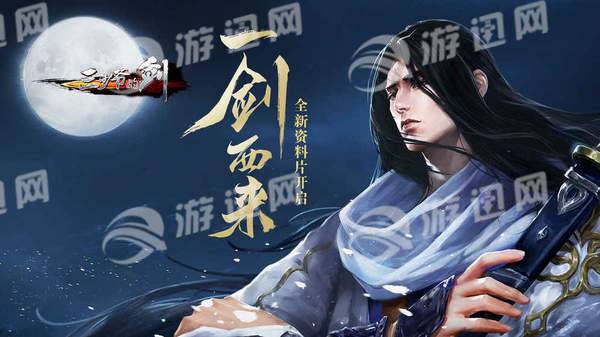三少爷的剑游戏4