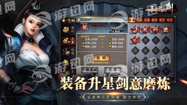 三少爷的剑游戏2