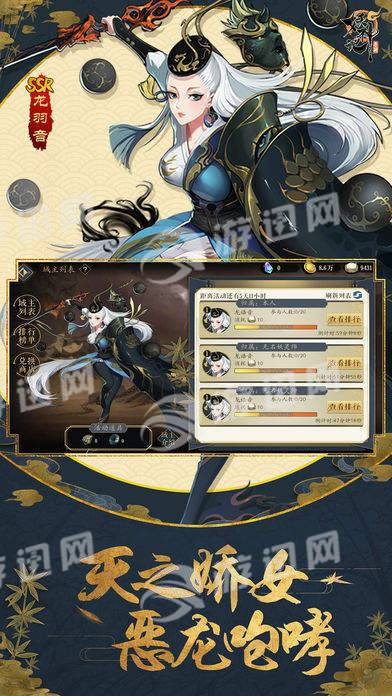妖神记游戏3