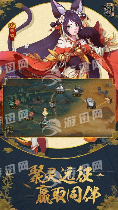 妖神记游戏1