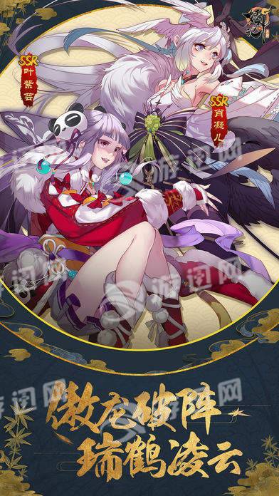 妖神记游戏4