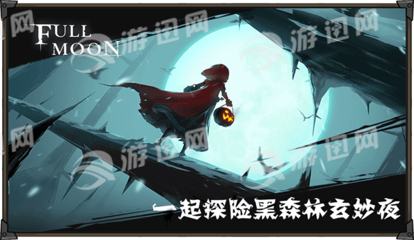 月圆之夜魔术师解锁版