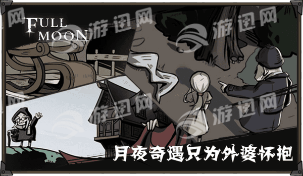 月圆之夜魔术师解锁版