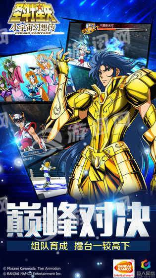 小宇宙幻想传3
