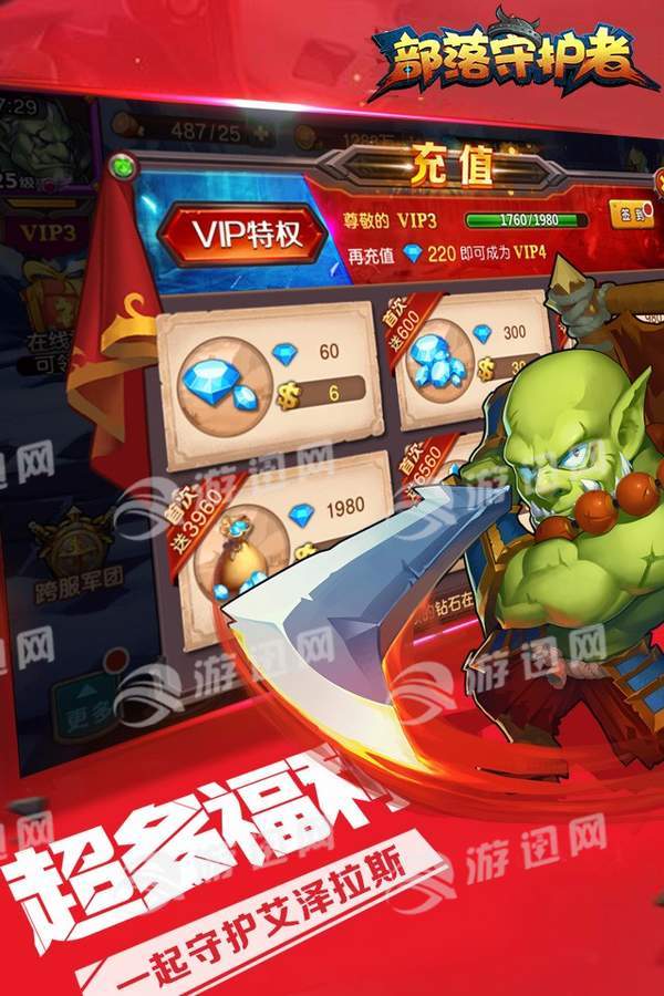 刀塔英雄2图3