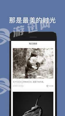 摩登心语(2)