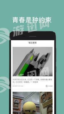 摩登心语(1)