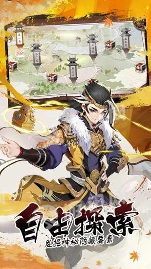 君主野望SSR图1