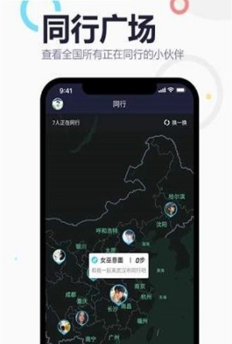 企鹅同行图3
