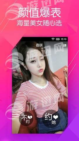 心动语音交友