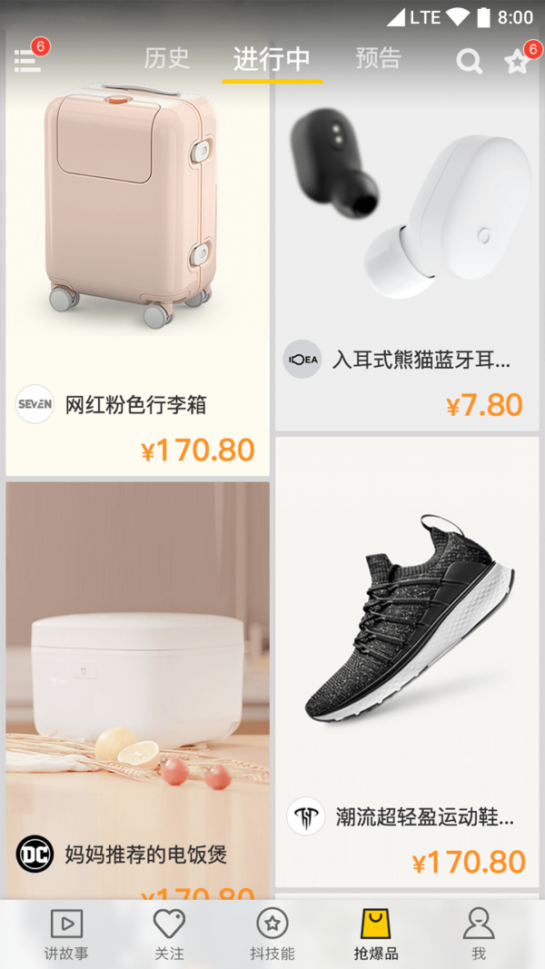 抖技安卓官方版图3