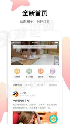 升学教育