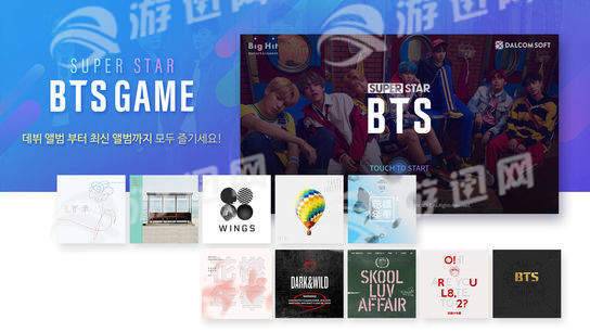 SuperStar BTS中文版图4
