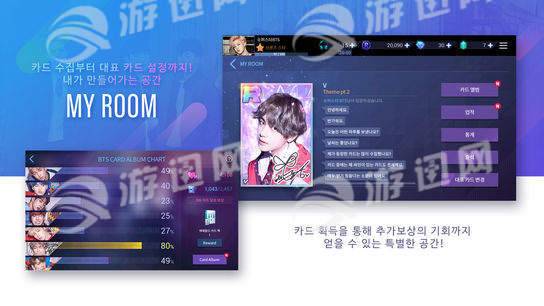 SuperStar BTS中文版图2