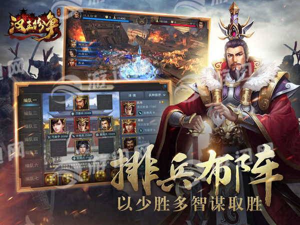 汉王纷争官方最新版图4