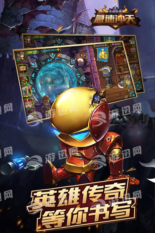 急速冲天(2)